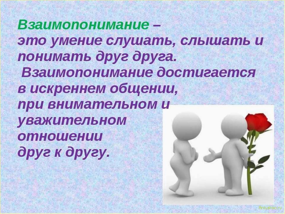 Как наладить отношения с партнером в браке