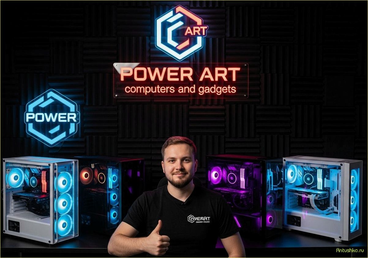 (подробный, обзор, возможностей, особенностей, техники) Обзор платформы Power Art — компьютерные комплектующие для Вашего ПК